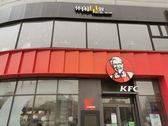 -肯德基(巴沟店)