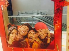 大闹天竺-中影国际影城(百联店)