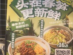 -呼啦面馆·头牌豌杂面(爱琴海店)