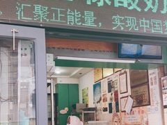 门面-德禄酸奶(莫家街店)