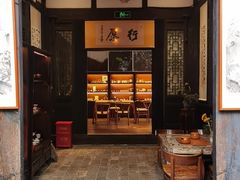 -古今茶语·峨眉山有机茶体验馆