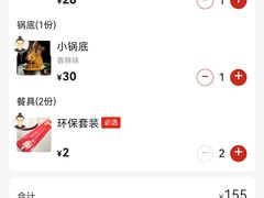 -杨翔豆皮涮牛肚(华阳城店)