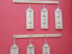 -蔡记行面·三套车(武威首店)