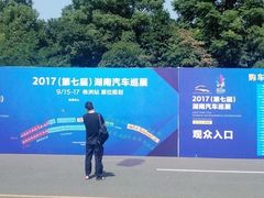-株洲市体育中心体育场