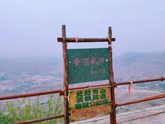 -鸡鸣山旅游风景区