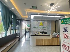 -半岛宠物医院24小时(西派城店)
