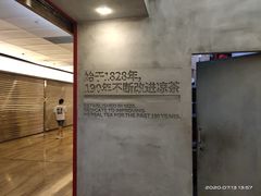 -1828王老吉·草本新茶(珠江新城地铁站店)