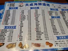 -大成海鲜烧烤·海鲜粥(长寿路店)