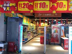 -物美超市(马家堡店)