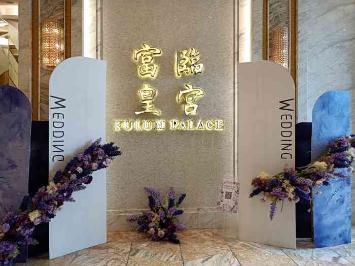 香港富临皇宫(扬名广场店)-"环境就不用说了,非常好9199 这个四人