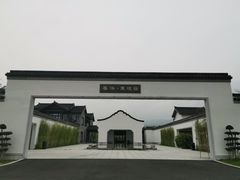 -禾悦庄餐厅