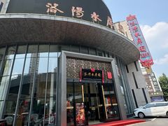 -洛阳水席园