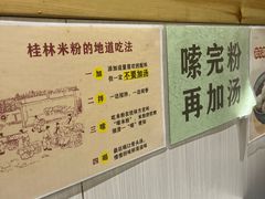 -老东江米粉