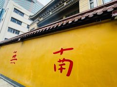 -圆明讲堂