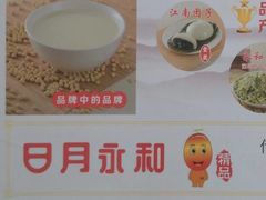 菜单-日月永和中国餐饮名店(东湖店)
