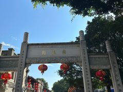 -三坊七巷历史文化街区