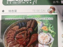 -南越郡·越式风味餐厅(青秀万达店)