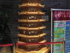 -御池园(顾村公园店)