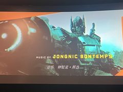 -百美汇影城(LUXE嘉里中心店)