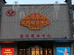 -艳阳天民俗村(公园路店)