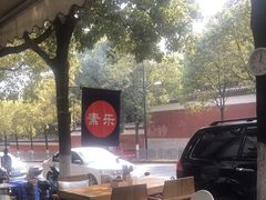 -素乐餐厅