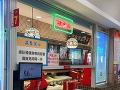 -芦庄子桂顺斋(和平路总店)