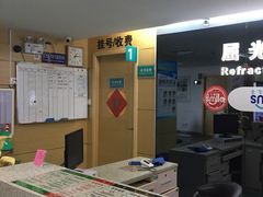 -苏州大学理想眼科医院