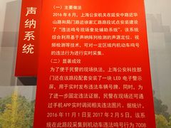 -上海公安博物馆