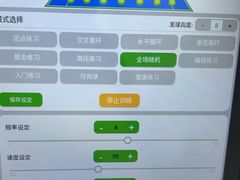 -2080网球学练馆