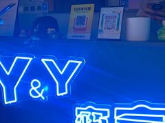 -Y&Y创意真人密室逃脱馆(人民广场步行街店)