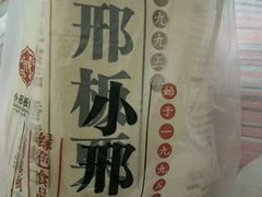 -邢记板栗(铜陵二店)