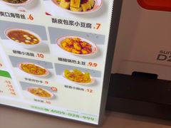 -状元水饺(成都SM广场店)