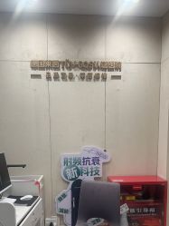 -Yestar重庆艺星医疗美容医院