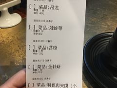 账单-手选潮汕鲜活牛肉火锅(二七广场店)