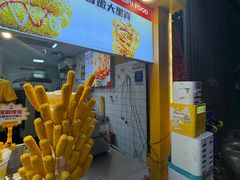 -味子夫鸡柳(解放碑总店)