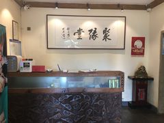 -聚缘堂·海鲜私房菜(松岭路店)