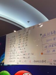 -斯坦熊亲子密室(富力广场店)