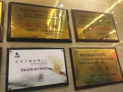 -清真·益鑫羊肉手抓馆(花园北街店)