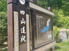 -棋盘山风景区