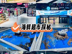 -盒马鲜生(杭州运河上街店)