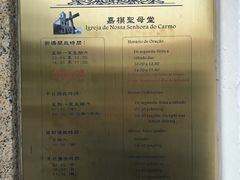 -嘉模圣母教堂