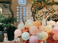 -飶香居(省博物馆店)