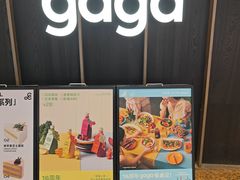 -gaga(深圳南山益田假日广场店)