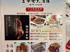 -金华安大酒楼·老牌潮菜·粤式茶点(东方国际店)