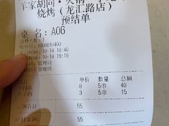 -羊家胡同·龙虾烧烤火锅(龙汇路店)