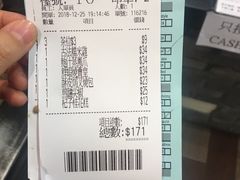账单-添好运点心专门店(中环IFC店)