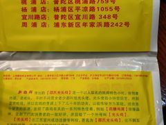 -新招鲜本地鸡窝(平凉路店)