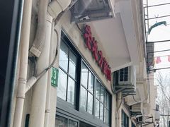 -老地方面馆(思南路店)