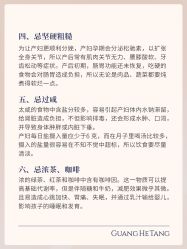 -广禾堂月子餐(国妇婴店)