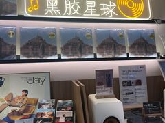 -黑胶星球(华发中城商都店)